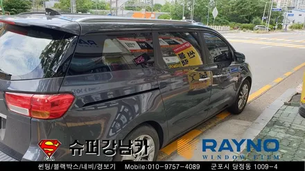 안양 군포 썬팅 ( 컬러 반사 썬팅 ) 레이노 크로마s7 _ 올뉴카니발 ▼ 레이노군포점 당정 당동 부곡 산본 의왕 수원 안산