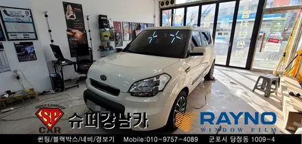 [ 안양 군포 썬팅 재시공 ]  쏘울  ▼ 레이노군포점 당정 당동 부곡 산본 의왕 수원 안산