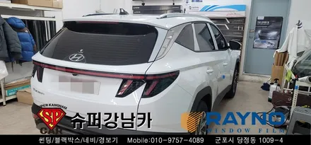안양 군포썬팅  투싼 신형2021 nx4 신차썬팅 / 군포신차패키지 ▼ 레이노군포점 당정 당동 부곡 산본 의왕 수원 안산