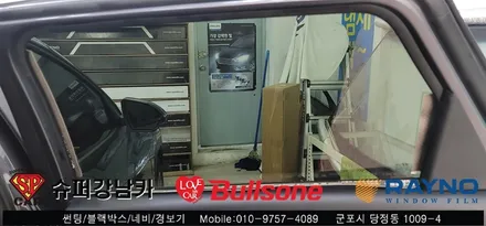 안양 군포 썬팅, 블랙박스 투싼신차 ▼ 불스원 군포 레이노군포점 당정 당동 부곡 산본 의왕 수원 안산