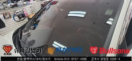안양 군포 전면유리교체, 썬팅 k5 동시 시공 ▼ 불스원 군포 레이노군포점 당정 당동 부곡 산본 의왕 수원 안산