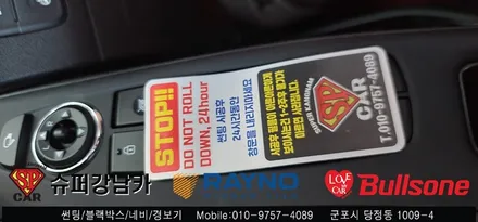 안양 군포 반사 컬러썬팅 아반떼 시공 후기  -  불스원 군포 레이노군포점 당정 당동 부곡 산본 의왕 수원 안산