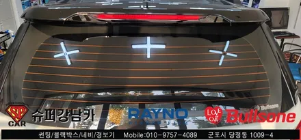안양 군포 티볼리 에어 썬팅  -  불스원 군포 레이노군포점 당정 당동 부곡 산본 의왕 수원 안산