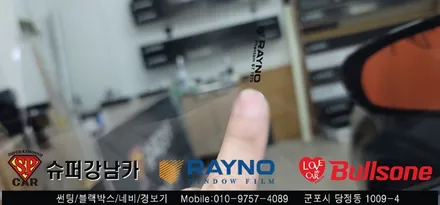 안양 군포 썬팅 재시공 후기 SM5  - 수입차전문 레이노군포점 불스원 당정 당동 부곡 산본 의왕 수원 안산