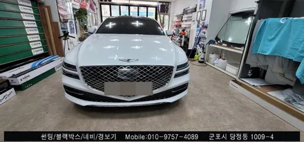 안양 군포 제네시스g80 신차 썬팅 후기   - 레이노당정점에서