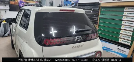안양 군포 캐스퍼 신차패키지 썬팅 후기 : 레이노당정점에서