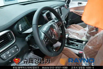 올뉴 쏘렌토 아이나비 qxd 1500, 커넥티드, 레이노썬팅, gsc 사이드스텝, ppf ▼ 자동차 용품 장착 수리 튜닝 전문점 슈퍼강남카 ▼ 군포안양의왕수원안산