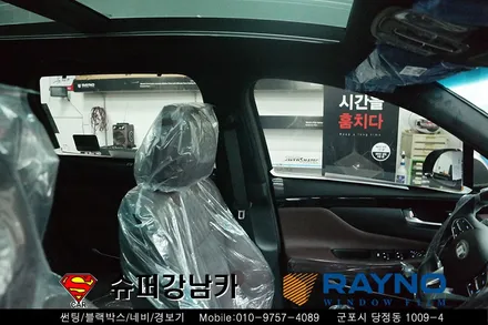 싼타페 tm 신차 레이노 s9 전체&파노라마 썬팅 아이나비퀀텀 블랙박스 ▼ 자동차 용품 장착 수리 튜닝 수입차 전문점 슈퍼강남카 ▼ 군포안양의왕수원안산