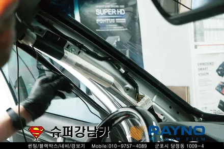 쏘렌토R 레이노 S5 전면 썬팅 블랙박스 시공 ▼ 자동차 용품 장착 수리 튜닝 수입차 전문점 슈퍼강남카 ▼ 군포 산본 안양 의왕 수원 안산