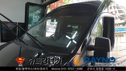 군포쏠라티썬팅 대형차 ▼레이노당정 금정 산본 의왕 안양 수원 당동