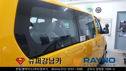 군포썬팅 광고랩핑 학원차량 스타렉스 신차패키지 ▼ 레이노당정 금정 산본 의왕 안양 수원 당동
