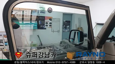군포썬팅 레이노s9 지프 올드카 전문 ▼금정 산본 의왕 안양 수원 당동