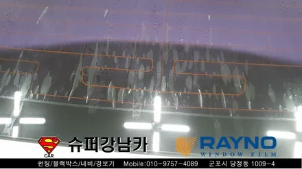 안양 군포썬팅 후면 열선 재시공 yf 소나타 ▼레이노당정 금정 산본 의왕 수원 당동 안산