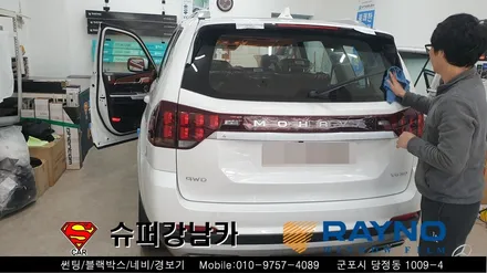 안양군포 컬러반사 썬팅 레이노 크로마 모하비신차 ▼레이노당정 금정 산본 의왕 수원 당동 안산