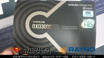 레이노군포점   안양 군포 신차 블랙박스 썬팅 그렌져 ▼금정 산본 의왕 수원 당동 안산 당정