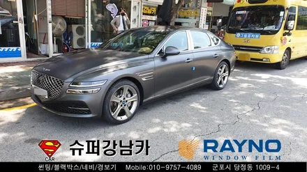 안양 군포 신차썬팅 _ 2020 제네시스 g80 ▼레이노군포점 금정 산본 의왕 수원 당동 안산 당정