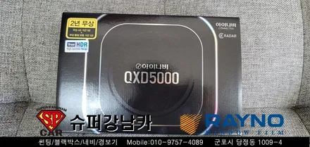 안양 군포 썬팅 블랙박스  _ 신형 그랜저GN7 ▼ 레이노군포점 당정 당동 부곡 산본 의왕 수원 안산