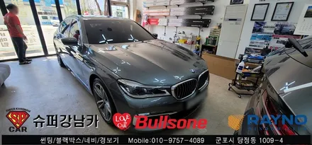안양 군포 반사썬팅 bmw7시리즈 / 레이노크로마 ▼ 수입차전문 불스원 군포레이노군포점 당정 당동 부곡 산본 의왕 수원 안산