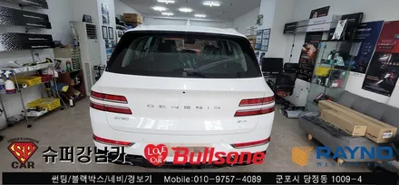 안양 군포 신차 썬팅 제네시스 Gv80 레이노썬팅 시공 - 불스원 군포 레이노군포점 당정 당동 부곡 산본 의왕 수원 안산