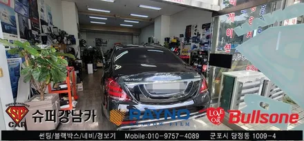 안양 군포 벤츠 마이바흐 썬팅 재시공 하기 - 레이노군포점 불스원 당정 당동 부곡 산본 의왕 수원 안산