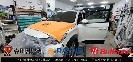 안양 군포 썬팅 반사틴팅 , 룸미러 블랙박스 시공기  렉스턴 칸 렉카  -  수입차전문 레이노군포점 불스원 당정 당동 부곡 산본 의왕 수원 안산