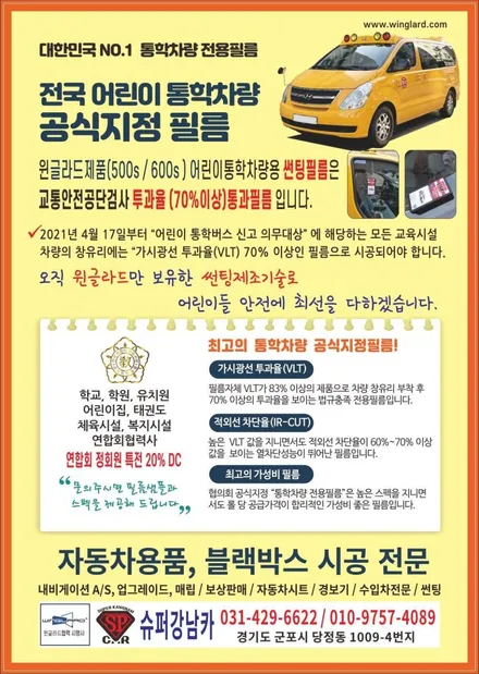 안양 군포 학원차 썬팅 규제 필름 시공기  - 수입차전문 레이노군포점 불스원 당정 당동 부곡 산본 의왕 수원 안산