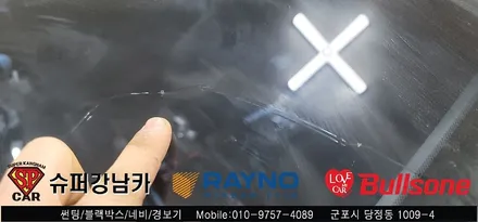안양 군포 스포티지pl 전면유리교체, 썬팅 시공후기  - 수입차전문 레이노군포점 불스원 당정 당동 부곡 산본 의왕 수원 안산