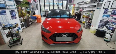 안양 군포 벨로스터 썬팅 후기 (전면유리틴팅)        - 레이노군포점 불스원 당정 슈퍼강남카
