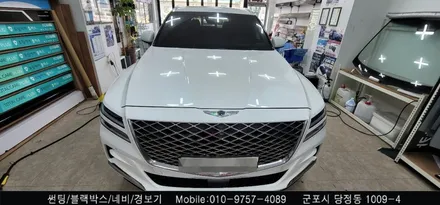 안양 군포 반사 썬팅 제네시스 GV80 시공 후기       - 수입차전문 레이노군포점 불스원 당정 당동 부곡 산본 의왕 수원 안산