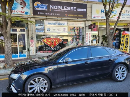 안양 군포 썬팅 재시공 후기 아우디 A7 :: 솔라가드 군포점 슈퍼강남카에서