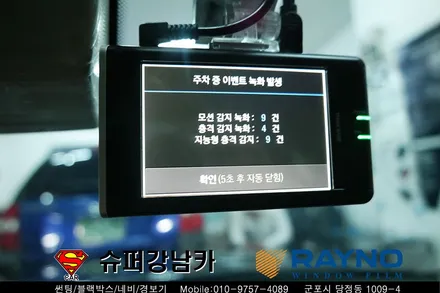 제네시스 G70 레이노 크로마 S9 컬러썬팅, 아이나비 퀀텀, 에코파워팩 보조배터리 PPF시공 차량용품 장착 전문 ▼ 슈퍼강남카 ▼ 군포산본금정당정 ★친구야 같이 가자 이벤트★