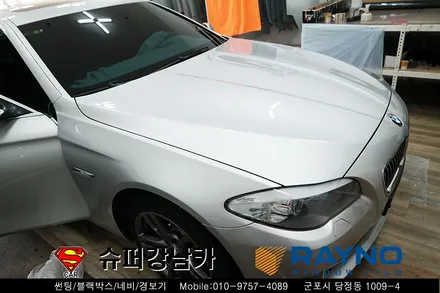 수입차 썬팅(틴팅) 전문 BMW 520D 레이노 S9 전체 재시공 차량용품 장착전문 ▼ 슈퍼강남카 ▼ 군포산본금정당정 ★친구야 같이 가자 이벤트★