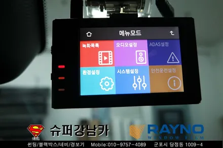 신차 패키지 랜드로버 디스커버리5 레이노썬팅 S9 ,JY 커스텀 K7 블랙박스 시공 ▼ 자동차 용품 장착 수리 튜닝 수입차 전문점 슈퍼강남카 ▼ 군포 산본 안양 의왕 수원 안산