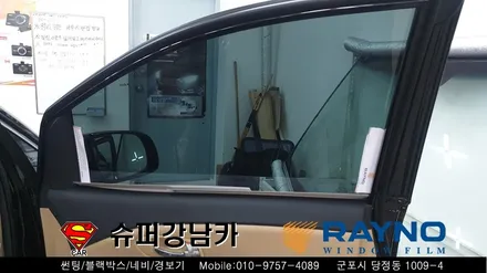 군포컬러썬팅 반사썬팅 레이노 크로마 올뉴카니발 ▼금정 산본 의왕 안양 수원 당동