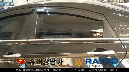 안양군포 썬팅재시공 yf소나타 ▼레이노당정 금정 산본 의왕 수원 당동 안산