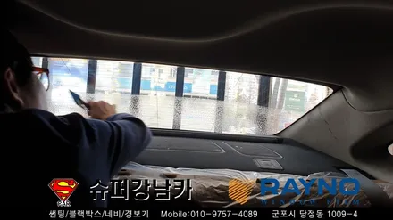 수원 안양썬팅 소나타DN80 신차 ▼레이노당정 금정 산본 의왕 군포 당동 안산