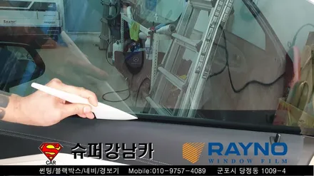 안양 군포 수입차썬팅 ( 레이노 크로마s7 ), 도어 램프 _ bmw z4 ▼ 레이노군포점 금정 산본 의왕 수원 당동 안산 당정