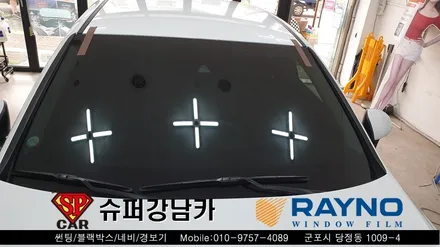 안양 군포 썬팅 전면유리교체 _ 소나타dn80 ▼ 레이노군포점 당정 당동 부곡 산본 의왕 수원 안산