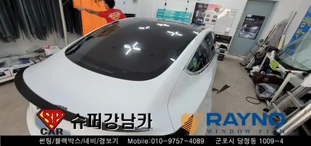 안양 군포 수입차썬팅 _ 테슬라 모델3 ▼ 수입차 전문점 레이노군포점 당정 당동 부곡 산본 의왕 수원 안산
