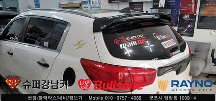 안양 군포 썬팅 재시공 불스원썬팅 _ 스포티지 ▼ 불스원 군포 레이노군포점 당정 당동 부곡 산본 의왕 수원 안산