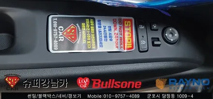 안양 군포 썬팅, 블랙박스 투싼신차 ▼ 불스원 군포 레이노군포점 당정 당동 부곡 산본 의왕 수원 안산