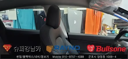 안양 군포 테슬라y 신차 썬팅, 블랙박스, 전용 보조배터리 - 불스원 군포 레이노군포점 당정 당동 부곡 산본 의왕 수원 안산