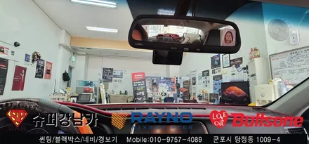 안양 군포 전면유리교체, 썬팅 k5 동시 시공 ▼ 불스원 군포 레이노군포점 당정 당동 부곡 산본 의왕 수원 안산