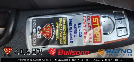 안양 군포 수입차 반사컬러 썬팅후기 벤츠 e클래스 - 레이노군포점 불스원 당정 당동 부곡 산본 의왕 수원 안산