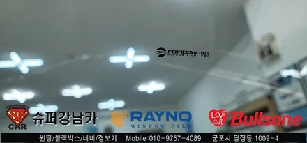 안양 군포 썬팅, 전면유리교체 잘하는 곳 후기 그렌저ig ▼ 레이노군포점 불스원 당정 당동 부곡 산본 의왕 수원 안산