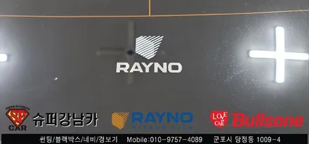 안양 군포 썬팅 재시공 후기 SM5  - 수입차전문 레이노군포점 불스원 당정 당동 부곡 산본 의왕 수원 안산