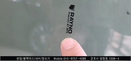 안양 군포 쏘렌토 전면유리교체 썬팅 시공 후기    :  레이노당정 솔라가드 슈퍼강남카 당동 부곡 산본 의왕 수원 안산