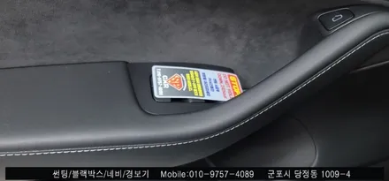 안양 군포 테슬라 모델3 전체 썬팅 후기   : 수입차 전문 슈퍼강남카 레이노당정 당동 의왕