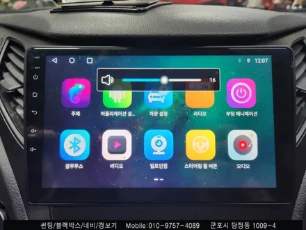 안양 군포 그렌져hg 안드로이드올인원, 어라운드뷰 장착했어요!
