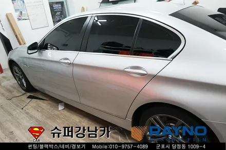 수입차 썬팅(틴팅) 전문 BMW 520D 레이노 S9 전체 재시공 차량용품 장착전문 ▼ 슈퍼강남카 ▼ 군포산본금정당정 ★친구야 같이 가자 이벤트★